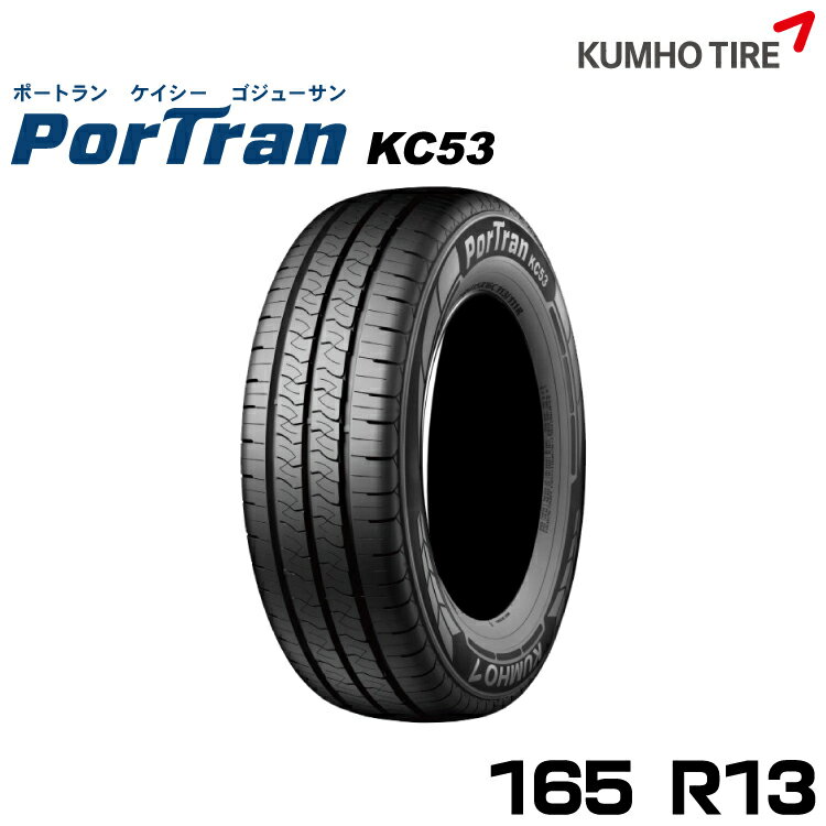 クムホタイヤ バン用タイヤ ポートランKC53KUMHO PorTran KC53