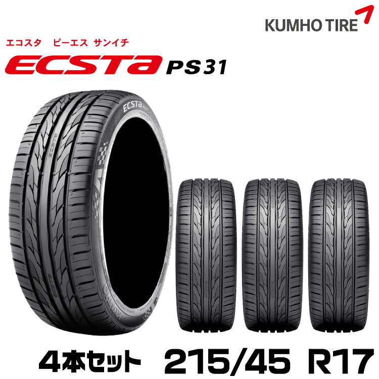 楽天市場】215/45r17 kumho ps31の通販 楽天市場】215/45r17 kumho ps31の通販