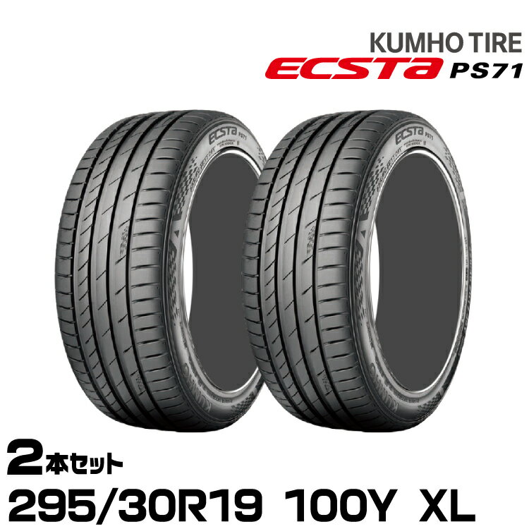 ڥ᡼ ̤ۥۥ PS71 295/30R19 100Y XL 2ܥå ޡ KUMHO ECSTA PS71