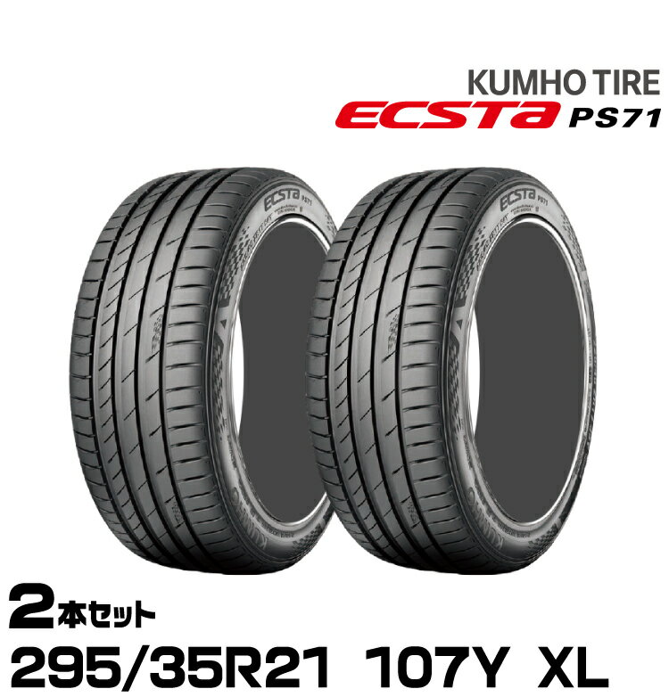 ۥ PS71 SUV 295/35R21 107Y XL 2ܥå ޡ KUMHO ECSTA PS71 SUV