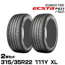 クムホタイヤ エクスタPS71 SUV【315/35R22 111Y XL】KUMHO ECSTA PS71 SUV/2本セット