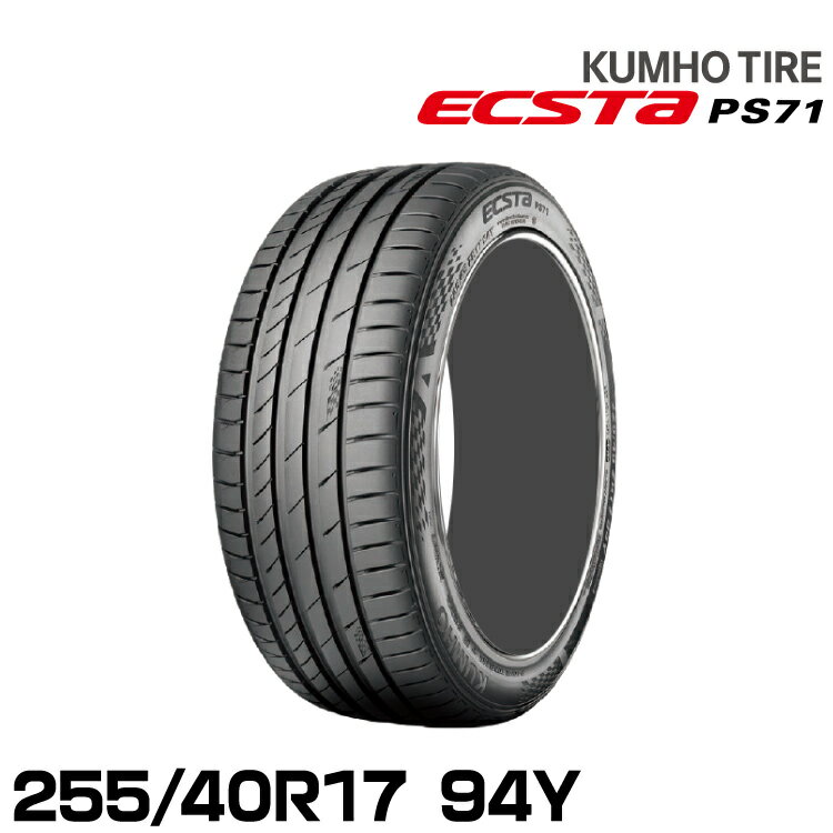 ۥ PS71 255/40R17 94Y ޡ KUMHO ECSTA PS71