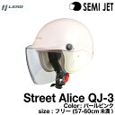 リード工業 Street Alice QJ-3 セミジェットヘルメット パールピンク 57-60（フリー）