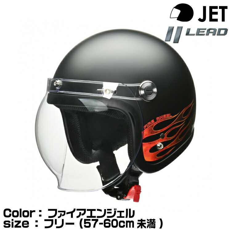 楽天市場】ジェットヘルメット リード ファイアエンジェルの通販