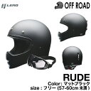 リード工業 RUDE スクランブラーヘルメット マットブラック フリー(57〜60cm未満)