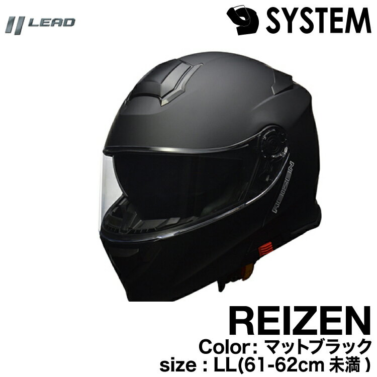 リード工業 REIZEN モジュラーヘルメット マットブラック 61-62（LL）