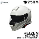 リード工業 REIZEN モジュラーヘルメット ホワイト 57-58（M）