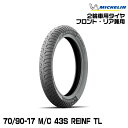 正規品 ミシュラン CITY EXTRA70/90-17 M/C 43S REINF TLMICHELIN シティエクストラ(616173)