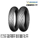 【メーカー欠品中 次回入荷未定】正規品 ミシュラン PILOT STREET RADIAL 前後セット＜110/70R17 54H + 140/70R17 66H＞MICHELIN (401784/566085)