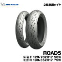 正規品 ミシュラン ロード5 前後セット<120/70ZR17 M/C 58W TL 190/55ZR17 M/C 75W TL>MICHELIN ROAD5(...