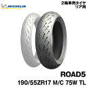 正規品 ミシュラン ロード5＜190/55ZR17 M/C 75W TL＞MICHELIN ROAD5(708180)