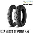 正規品 ミシュラン SCORCHER 31 前後セット130/90B16 M/C 73H REINF TL/TT + 150/80B16 M/C 77H REI...
