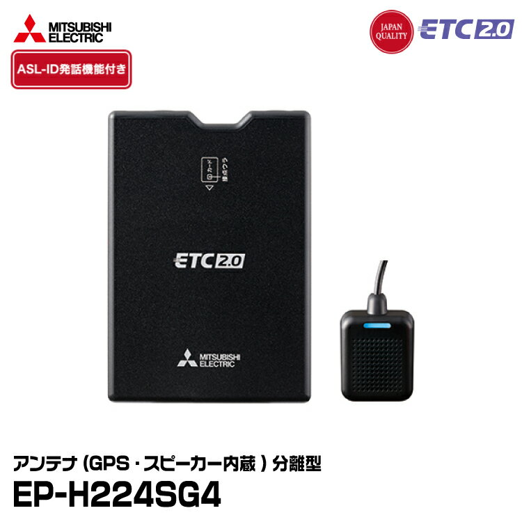 楽天市場】三菱電機 ETC2.0車載器 EP-E216SBの通販 楽天市場】三菱電機 ETC2.0車載器 EP-E216SBの通販