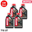 MOTUL 104034 710 2T 1L×4本セット 2ストローク エンジンオイル モチュール