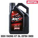 MOTUL 110329 300V RACING KIT OIL 2376H 5L 0W-30 2輪エンジンオイル モチュール