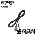 USBڑP[u CD-U120pCIjA pioneer JbcFA carrozzeria