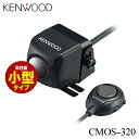 ケンウッド CMOS-320 RCA接続汎用 フロント対応 マルチビューカメラ KENWOOD