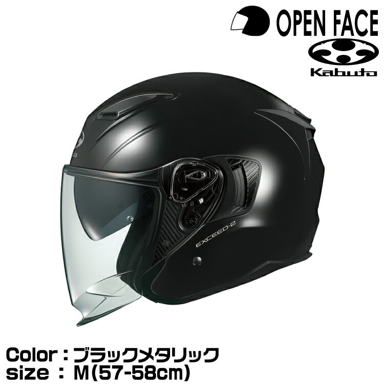 乐天商城 - OGK KABUTO EXCEED-2 ブラックメタリック M(57-58cm) エクシード2 オージーケーカブト