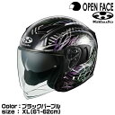 OGK KABUTO EXCEED-2 PLUME(エクシード2 プルーム) ブラックパープル XL(61-62cm) オージーケーカブト