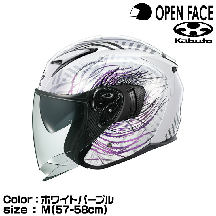 OGK KABUTO EXCEED-2 PLUME（エクシード2 プルーム） ホワイトパープル M(57-58cm) オージーケーカブト