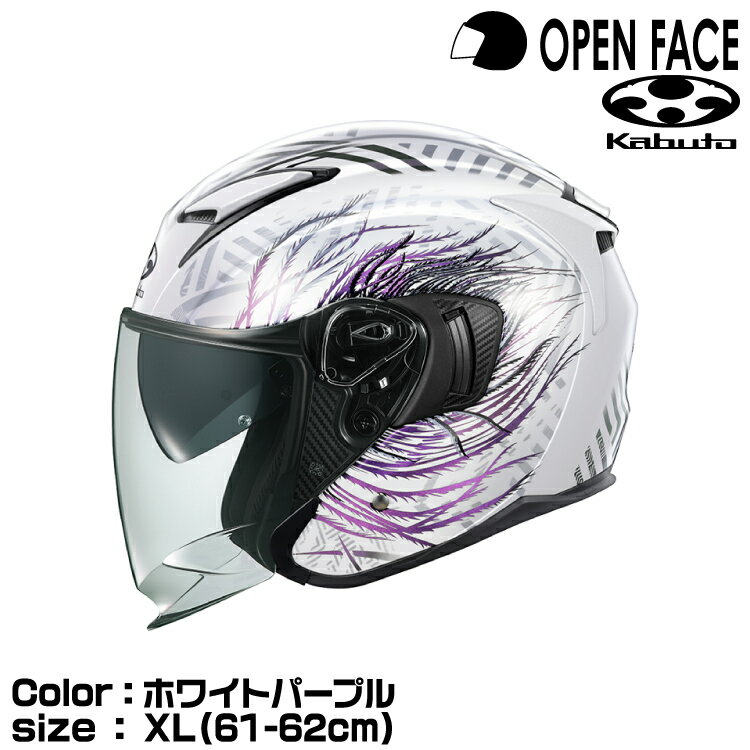 OGK KABUTO EXCEED-2 PLUME（エクシード2 プルーム） ホワイトパープル XL(61-62cm) オージーケーカブト