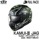 OGK KABUTO KAMUI3 JAG KAMUI-III JAG カムイ3 ジャグ ブラックグリーン M 57-58cm 