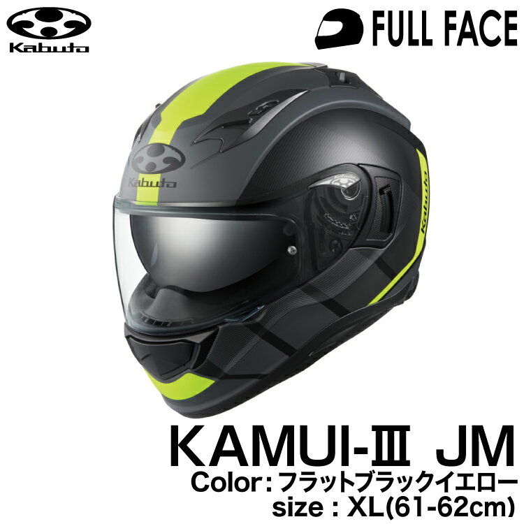 OGK KABUTO KAMUI3 JM KAMUI-III JM/カムイ3 ジェーエム フラットブラックイエロー XL 61-62cm 