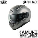 OGK KABUTO KAMUI3(KAMUI-III/カムイ3) クールガンメタ XL(61-62cm)(2)