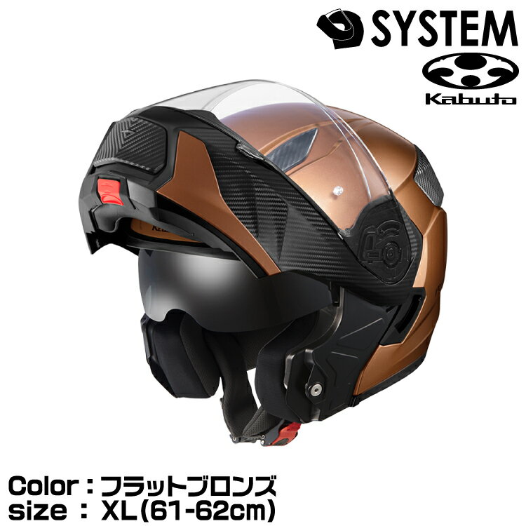 OGK KABUTO RYUKI フラットブロンズ XL(61-62cm) リュウキ オージーケーカブト