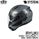 OGK KABUTO RYUKI(リュウキ) IRカットシールド採用システムヘルメット ミディアムグレー M(57-58cm)