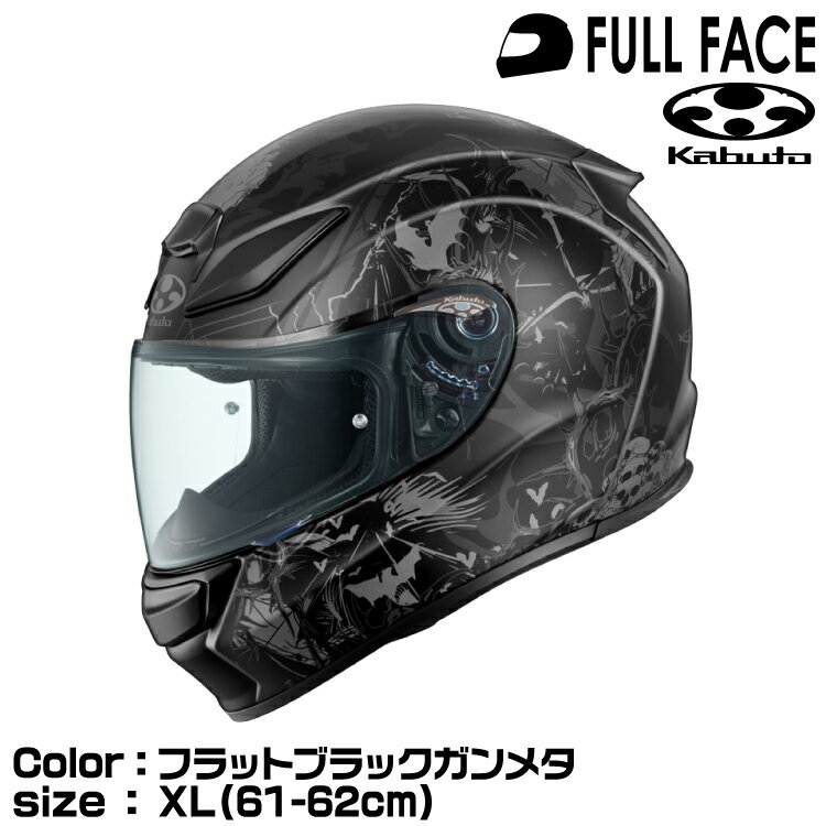 OGK KABUTO SHUMA NIGHTER（シューマ ナイター）フラットブラックガンメタ XL(61-62cm) オージーケーカ..