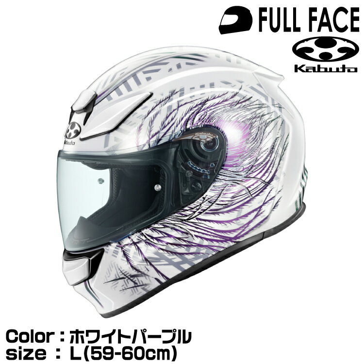 OGK KABUTO SHUMA PLUME（シューマ プルーム）ホワイトパープル L(59-60cm) オージーケーカブト