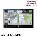 パイオニア AVIC-RL520 8インチ カーナビ HD/フルセグ/Bluetooth/HDMI入出力 ネットワークスティック別売 カロッツェリア 1