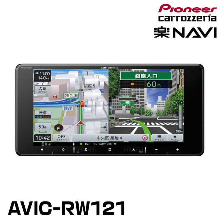 パイオニア AVIC-RW121 7インチワイド カーナビ HD/Bluetooth TVレス メカレス カロッツェリア 楽ナビ