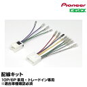 カロッツェリア carrozzeria【KN-93P】日産車用 配線キット カナック企画(2)