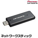 パイオニア ND-DC4 ネットワークスティック 楽ナビ 自動地図更新 スマートループ 車載用 Wi-Fi カロッツェリア(2)