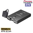 ETCセットアップ込み カロッツェリア carrozzeria ETCユニット ND-ETC40 アンテナ分離型パイオニア pioneer