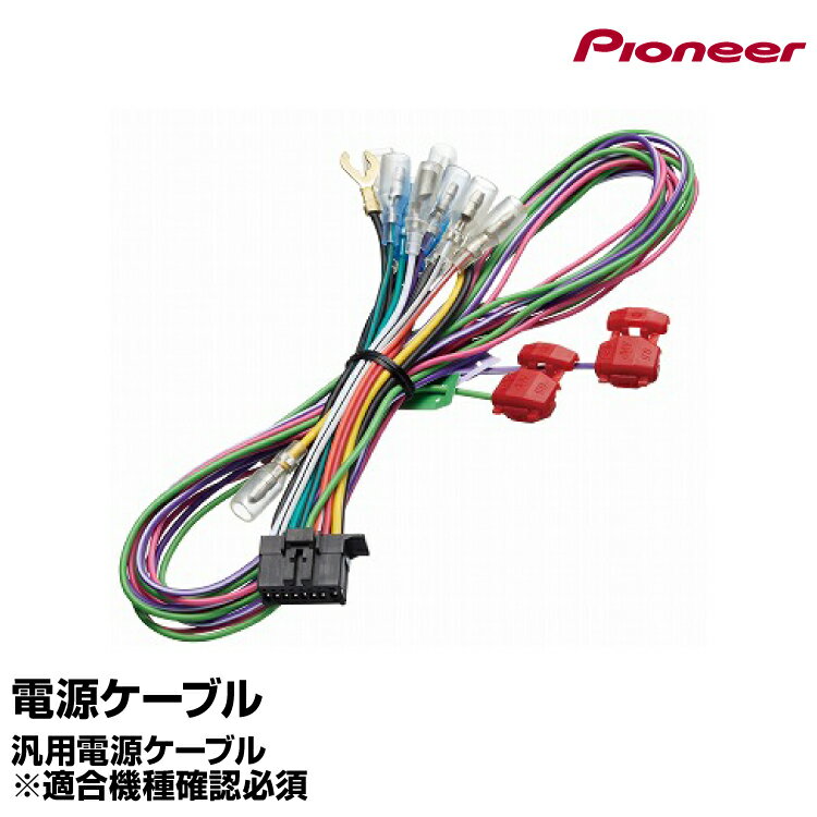 楽天市場】カロッツェリア 電源ケーブル cw900の通販 楽天市場】カロッツェリア 電源ケーブル cw900の通販
