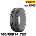 正規品 ピレリ アイス・アシンメトリコ・プラス 165/55R14 72Q スタッドレスタイヤ PIRELLI ICE ASIMMETRICO PLUS 4209300