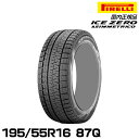 正規品 ピレリ アイス・アシンメトリコ・プラス 195/55R16 87Q スタッドレスタイヤ PIRELLI ICE ASIMMETRICO PLUS 4209400