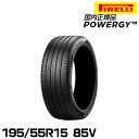 正規品 ピレリ パワジー 195/55R15 85V サマータイヤ PIRELLI POWERGY 4005000