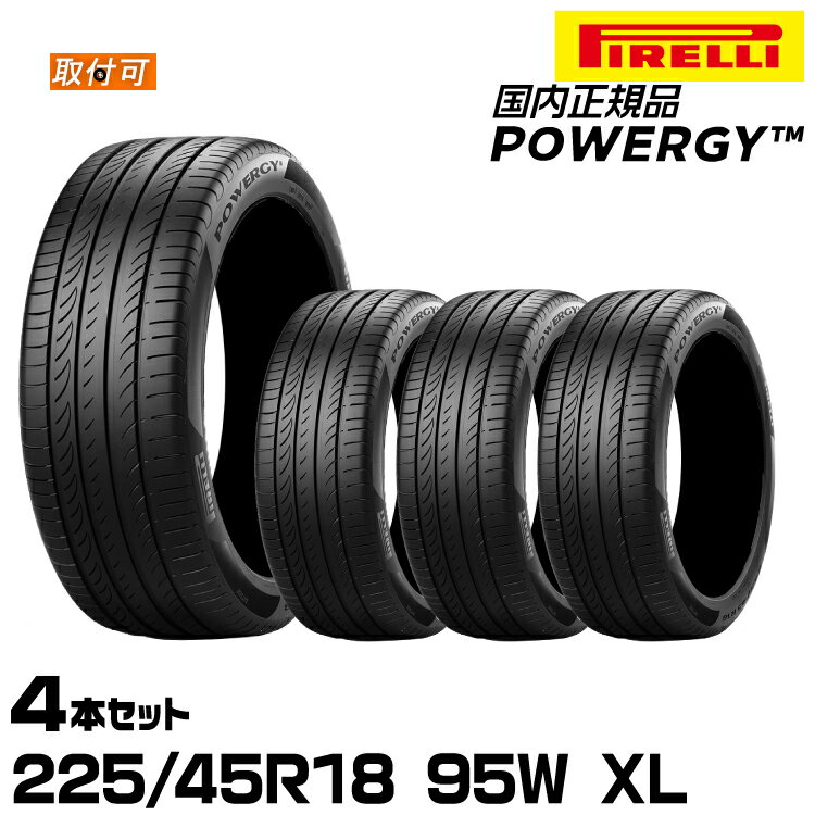 正規品 ピレリ パワジー 225/45R18 95W XL 4本セット サマータイヤ PIRELLI POWERGY 4008200