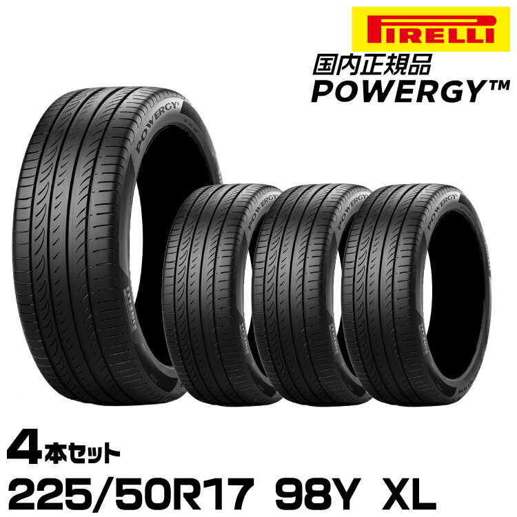 正規品 ピレリ パワジー 225/50R17 98Y XL 4本セット サマータイヤ PIRELLI POWERGY 4007100