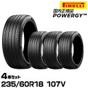 正規品 ピレリ パワジー 235/60R18 107V 4本セット サマータイヤ PIRELLI POWERGY 4009000