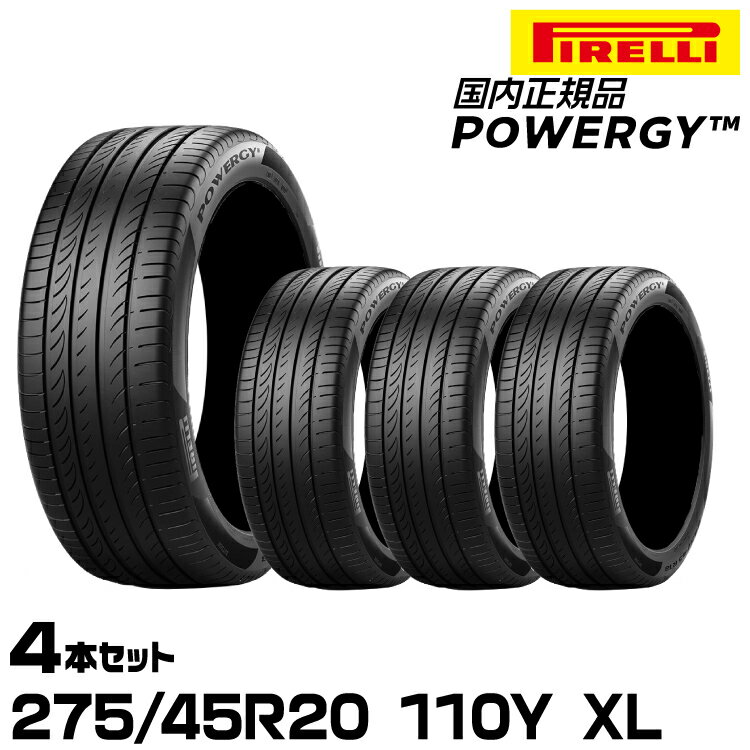 正規品 ピレリ パワジー 275/45R20 110Y XL 4本セット サマータイヤ PIRELLI POWERGY 4010600