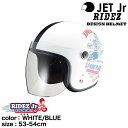 【メーカー欠品中 次回入荷未定】ライズ RIDEZ Jr SPARK PLUGS 子ども用バイクヘルメット WHITE/BLUE(53-54cm)RIDEZ HELMET