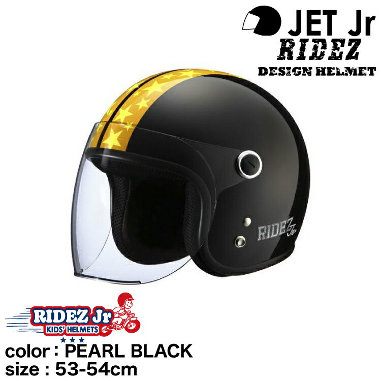 饤 RIDEZ Jr STAR ҤɤѥХإå PEARL BLACK(53-54cm)RIDEZ HELMET