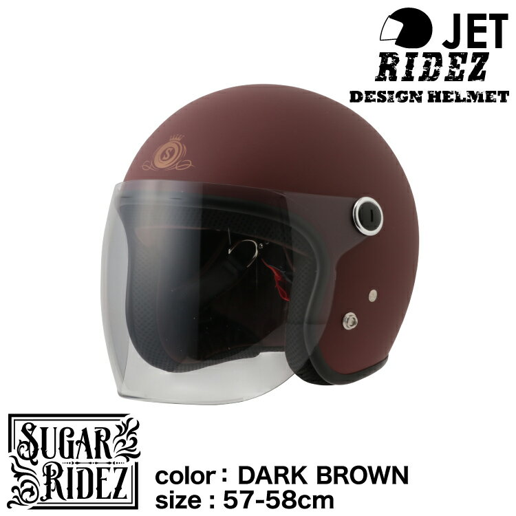 饤 SugarRidez Vivian 奬饤 ӥӥ DARK BROWN ֥饦(57-58cm) RIDEZ HELMET