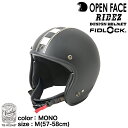 ライズ TQ HELMET MONO /Mサイズ(57〜58cm未満)TQ06-SE ジェットヘルメット RIDEZ(2)