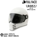 ライズ X ヘルメット ホワイト Mサイズ（57～58cm） フルフェイス RIDEZ HELMET